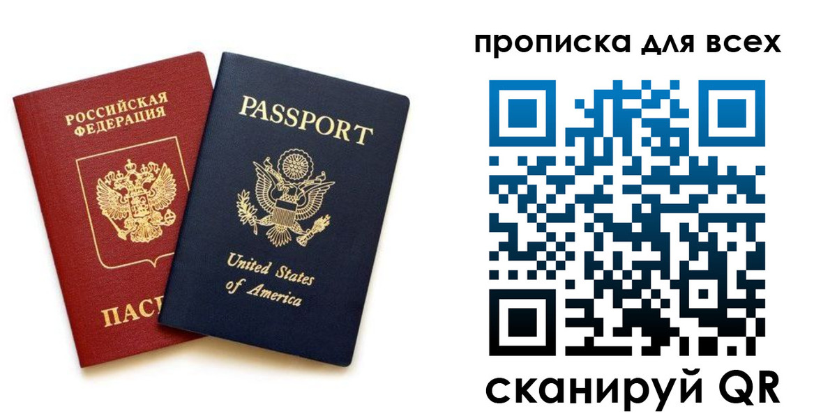 прописка иностранных граждан в Кореновске