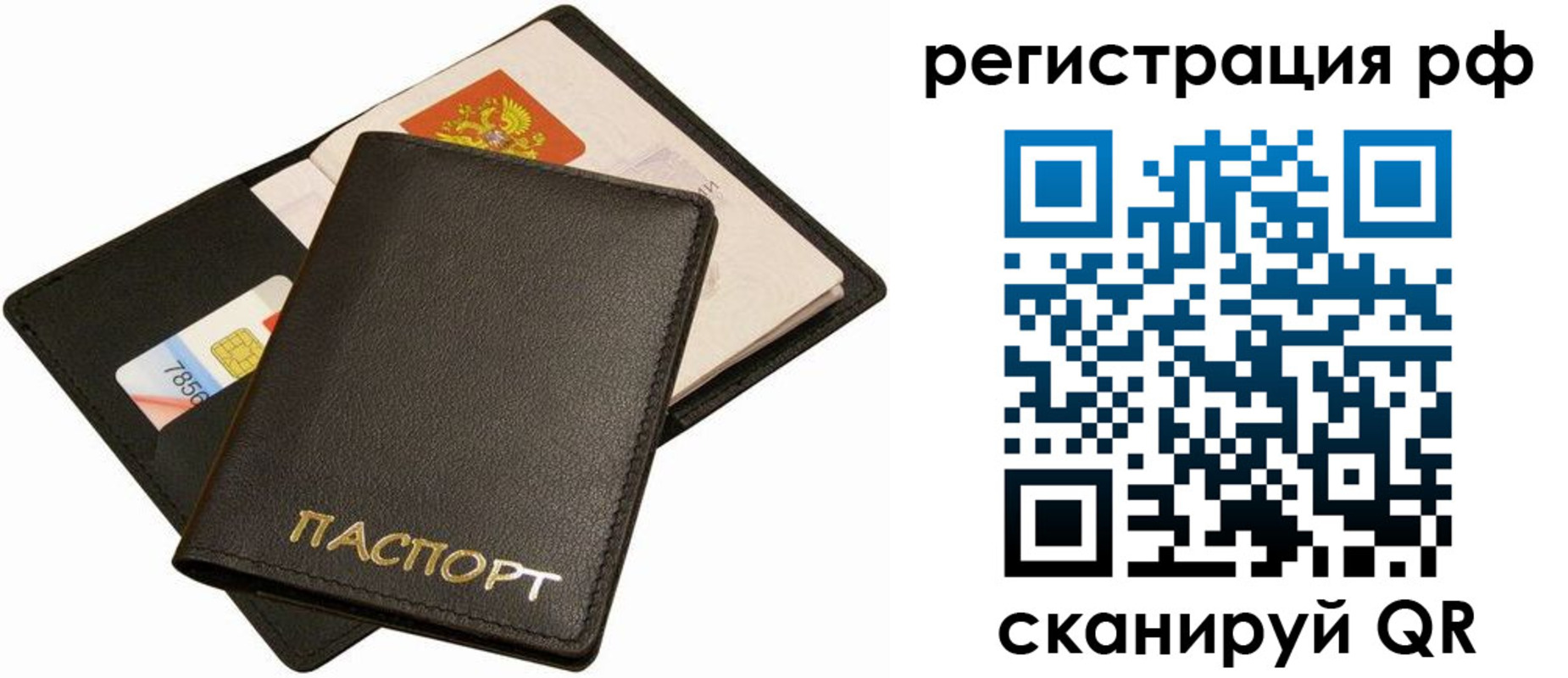 прописка для кредита в Кореновске