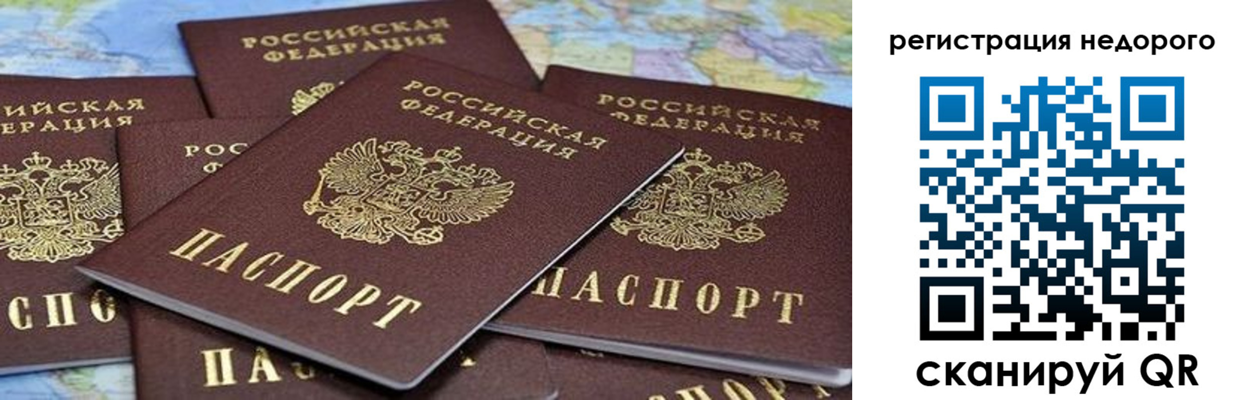 временная регистрация законно в Кореновске